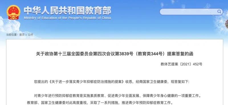 教育部明確了！這項(xiàng)內(nèi)容納入學(xué)生健康體檢！