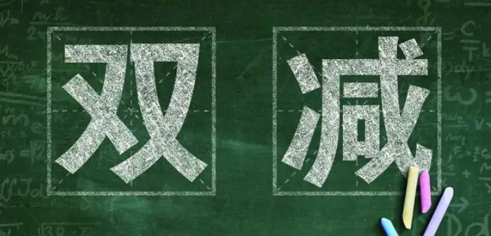 “雙減”｜課后服務(wù)如何做？山東版“工作規(guī)范”來啦！