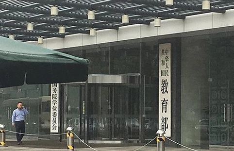 教育部等九部門近日發(fā)布《“十四五”縣域普通高中發(fā)展提升行動(dòng)計(jì)劃》！